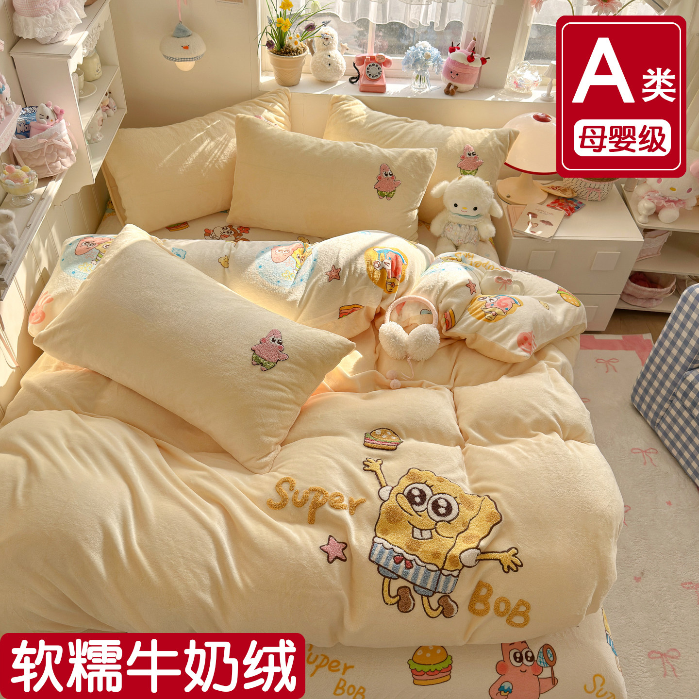 A类牛奶绒哆啦A梦四件套珊瑚绒儿童床品加绒三件套被套罩床单床笠,淘宝优惠券,粉丝福利购,淘宝优惠卷