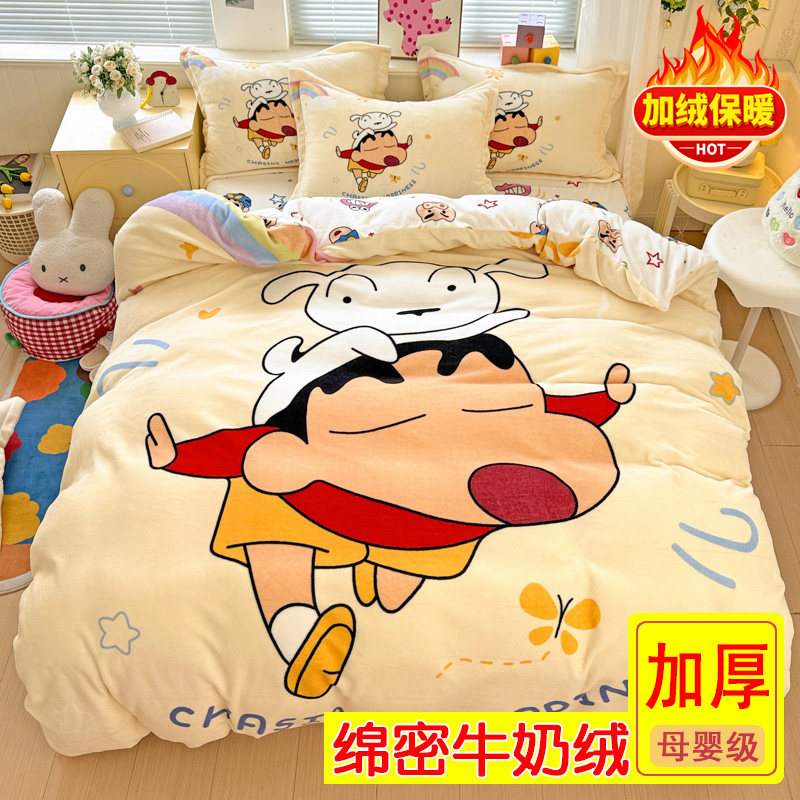 冬季加厚保暖牛奶绒蜡笔小新四件套珊瑚绒男女儿童床品三件套床笠,淘宝优惠券,粉丝福利购,淘宝优惠卷