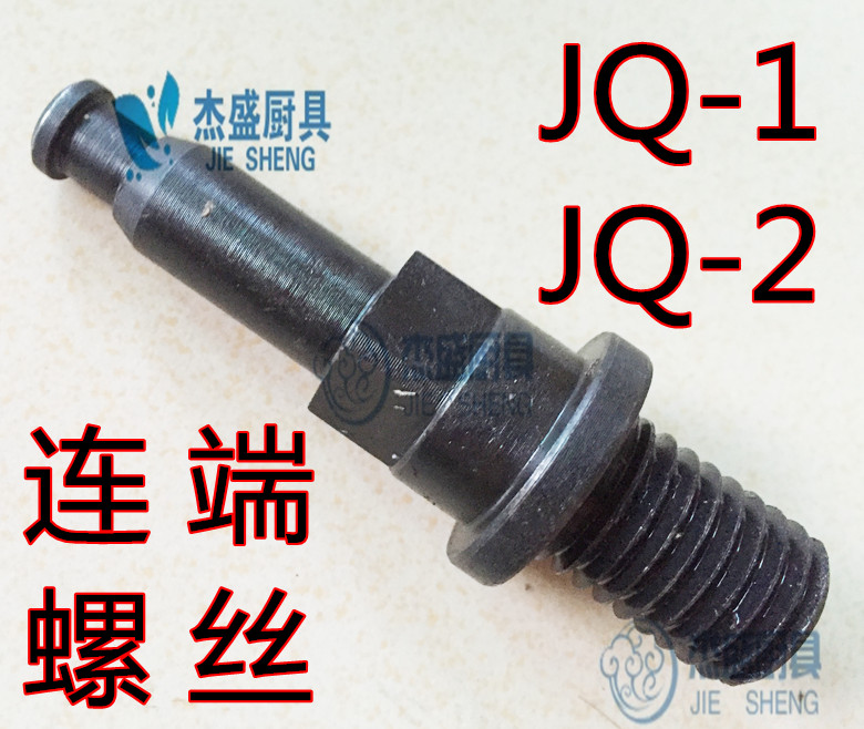 正宗百成厂原装配件JQ-1 JQ-2 JR-32绞切两用机推进器绞肉机壁子 - 图3