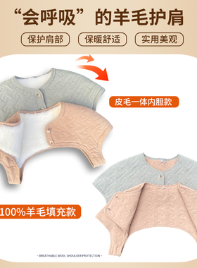 纯羊毛护肩肩周男女通用保暖防寒