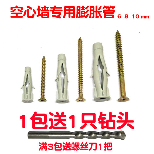 空心墙膨胀螺丝 空心砖专用塑料膨胀管中空螺栓飞机钉窗帘杆固定 - 图1