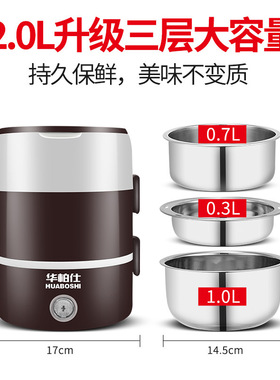 厂家直供电热饭盒三层可插电 小家电加热饭盒便携式家用华柏仕