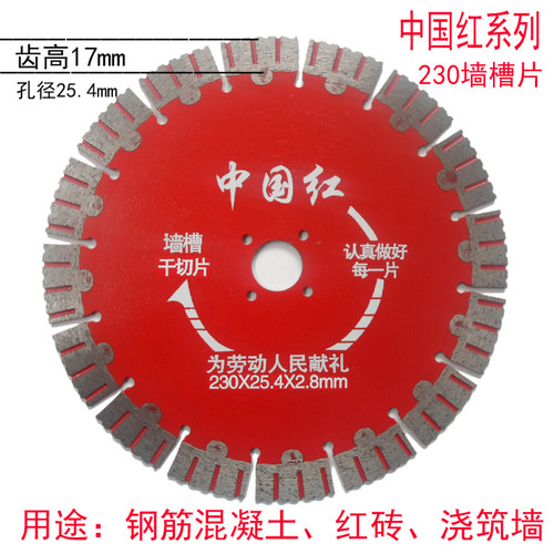 180锯片角磨188开墙槽切桩190金刚石材雕刻230开槽切割云石片 - 图2