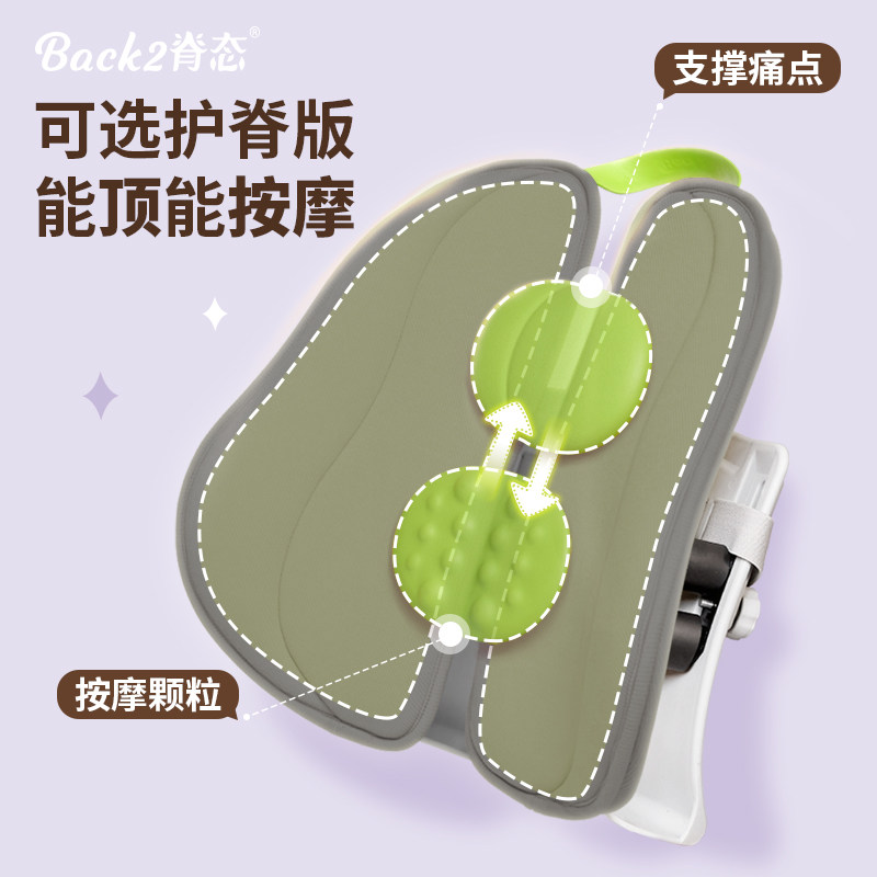 脊态人体工学腰垫办公室护腰靠垫 back2脊态腰靠垫