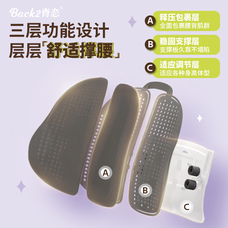 脊态人体工学腰垫办公室护腰靠垫 back2脊态腰靠垫