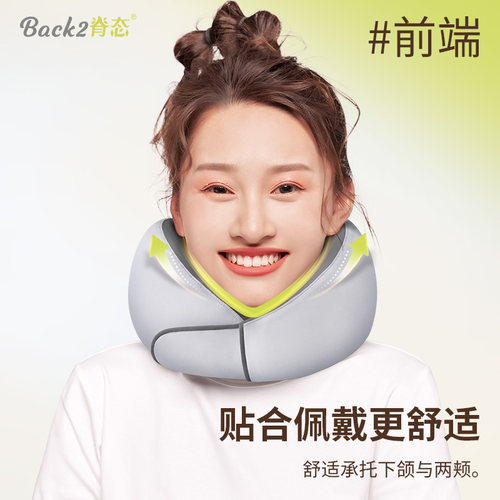 脊态u形枕头护颈枕飞机旅行便携坐车睡觉枕脖子支靠枕撑颈椎u型枕 - 图2