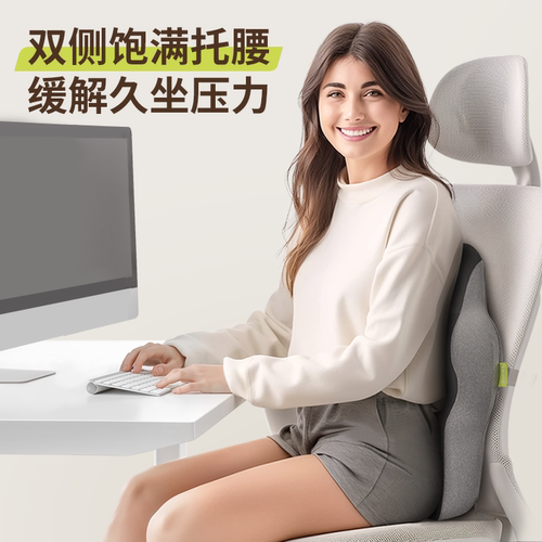 脊态护腰靠垫办公室椅子靠背垫工位座椅支撑贴合背部靠枕久坐腰枕 - 图1