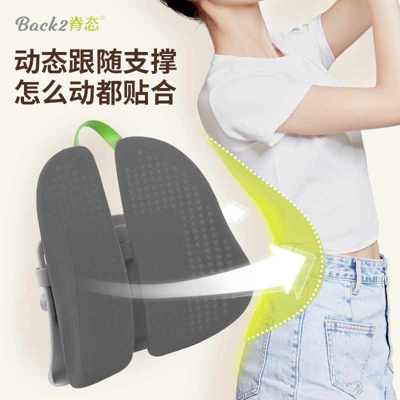 脊态人体工学腰垫办公室护腰靠垫 back2脊态腰靠垫