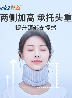 脊态颈托防低头防前倾颈椎脖套