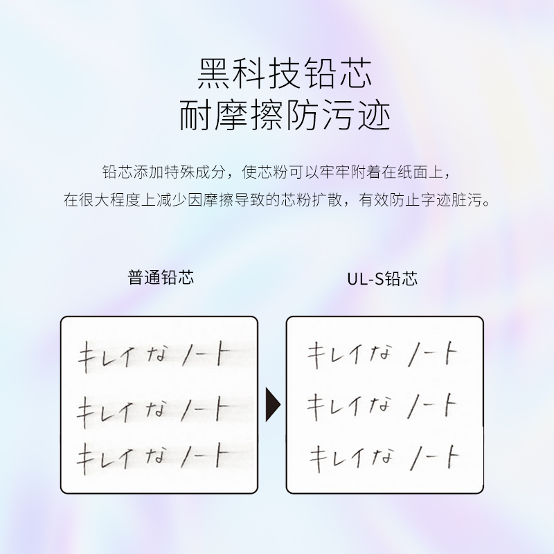 日本UNI三菱自动铅笔笔芯UL-S防蹭脏不晕染S0.5/0.3/0.7/0.9替芯Smudge Proof浓黑防污迹HB进口2B学生不断芯-图2