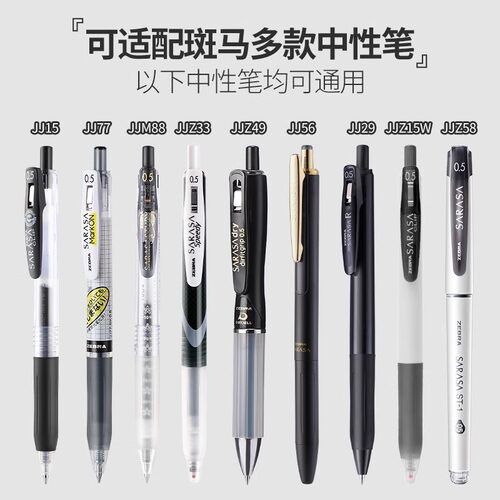 日本zebra斑马中性笔黑色笔芯0.5按动笔JF-0.5/MJF-0.5JLV速干红笔替芯考试学生用JJ15/JJ77/JJZ49水笔圆珠笔 - 图2