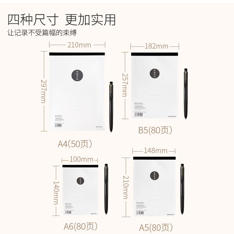 日本kokuyo国誉A4草稿本大号笔记本A5记事本工作拍纸本学生演算上翻A6便签本子美术绘画草图本空白本学生文具-图2