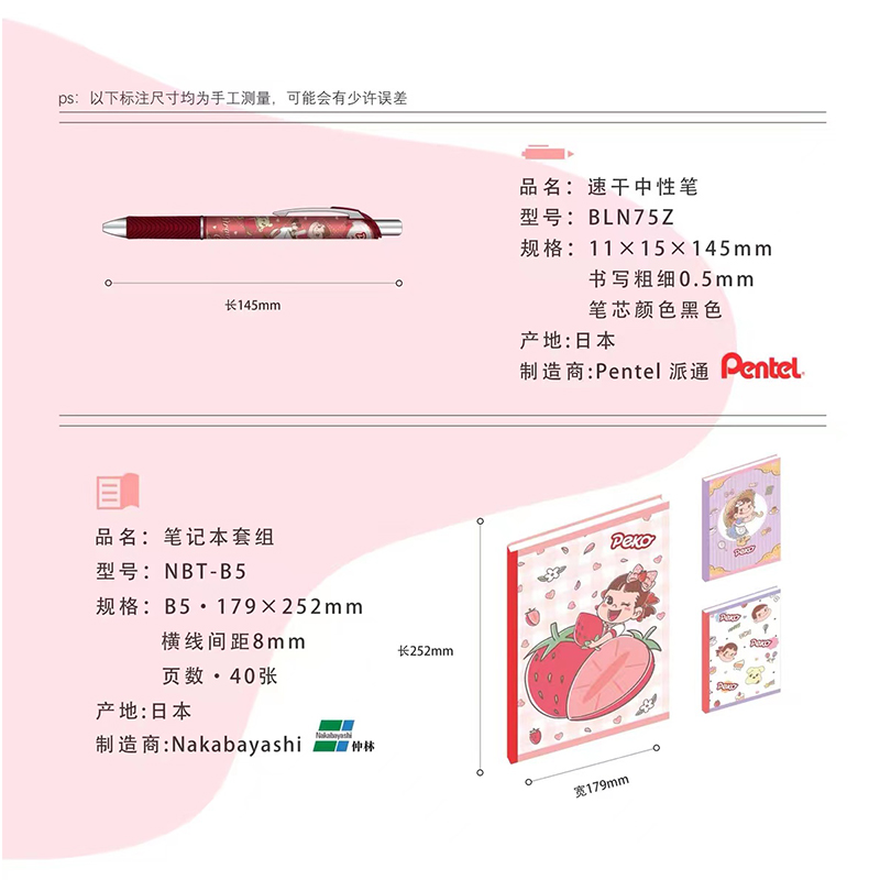 日本Pentel派通不二家限定牛奶按动式中性笔黑色0.5mm速干水笔童真趣味可爱动漫签字笔学生刷题笔水笔BLN75 - 图1