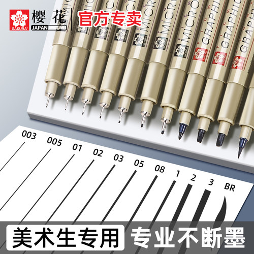 日本樱花针管笔SAKURA樱花牌画笔防水勾线笔手绘笔美术生学生专用设计动漫画描边绘图笔套装黑色绘画用笔 - 图0