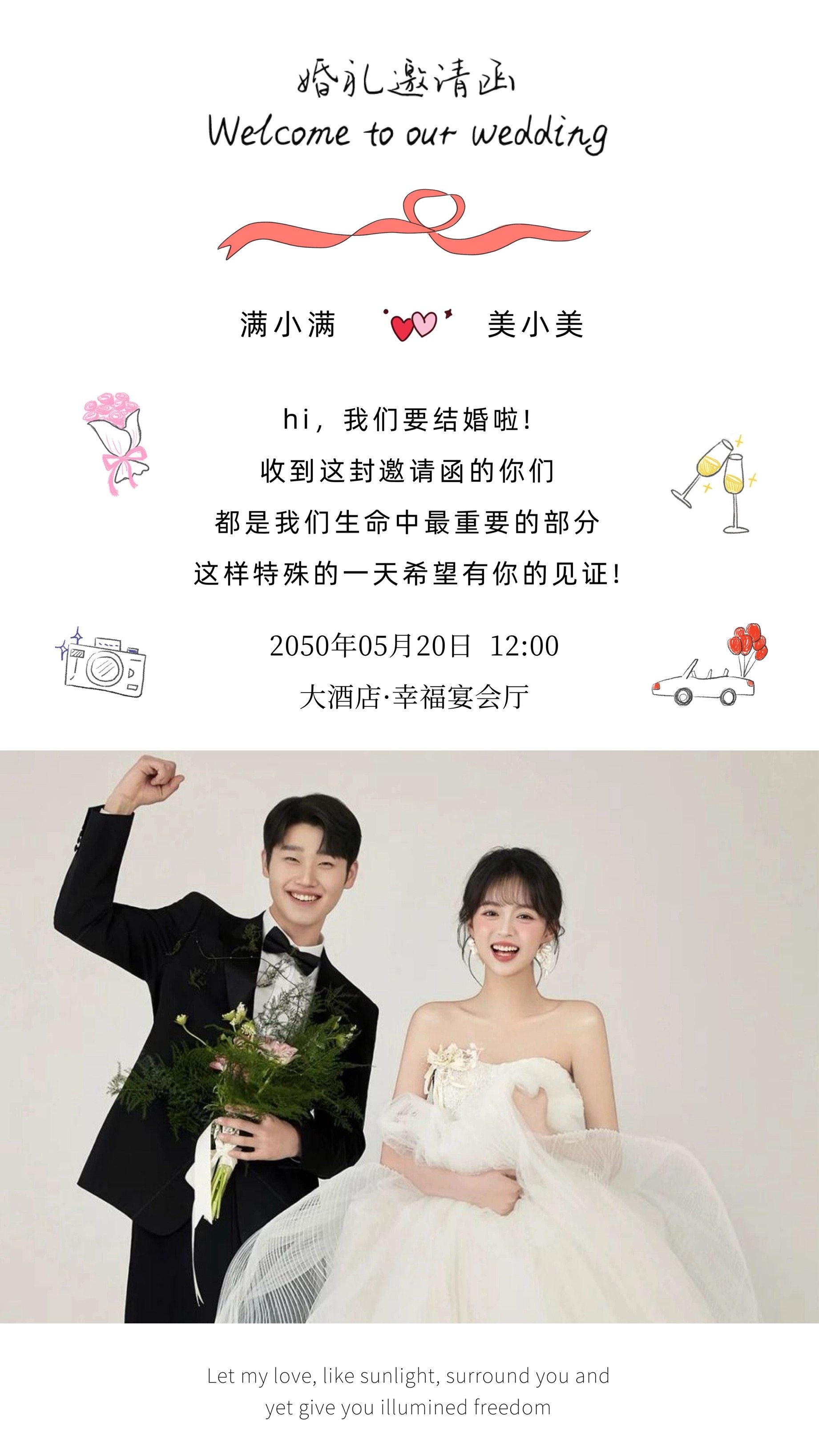 【婚礼电子请柬】定制喜帖邀请函制作在线结婚请帖模板朋友圈分享,淘宝优惠券,粉丝福利购,淘宝优惠卷