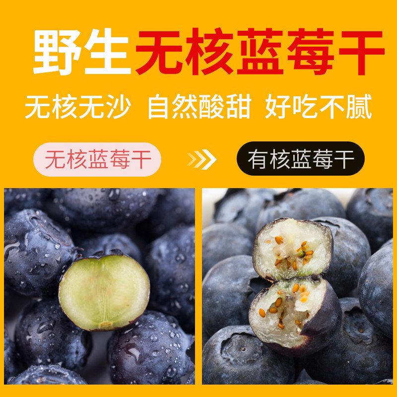 东北蓝莓干野生大兴安岭蓝莓果干500g装小包装孕妇零食特产,淘宝优惠券,粉丝福利购,淘宝优惠卷