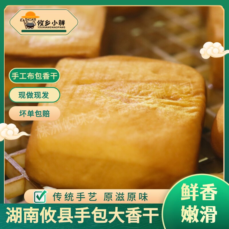 湖南正宗攸县香干纯手工布包大香干原味豆制品湘菜馆食材豆腐干,淘宝优惠券,粉丝福利购,淘宝优惠卷
