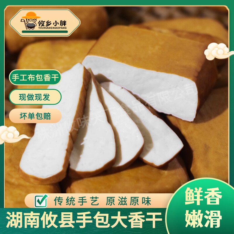 湖南正宗攸县香干纯手工布包大香干原味豆制品湘菜馆食材豆腐干,淘宝优惠券,粉丝福利购,淘宝优惠卷