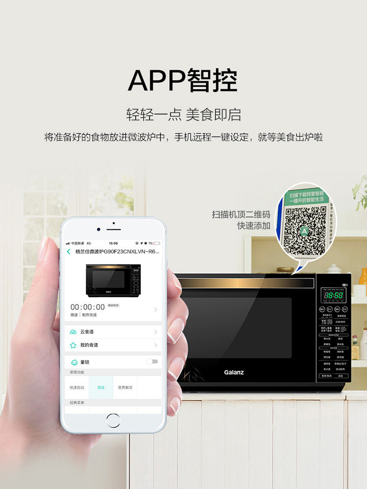 格兰仕900w智能变频一体家用烤箱 格兰仕沙力微波炉