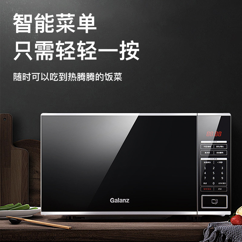 galanz家用智能小型迷你官方微波炉 格兰仕沙力微波炉