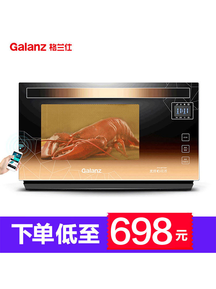 格兰仕全下拉门变频a7tm 格兰仕沙力微波炉