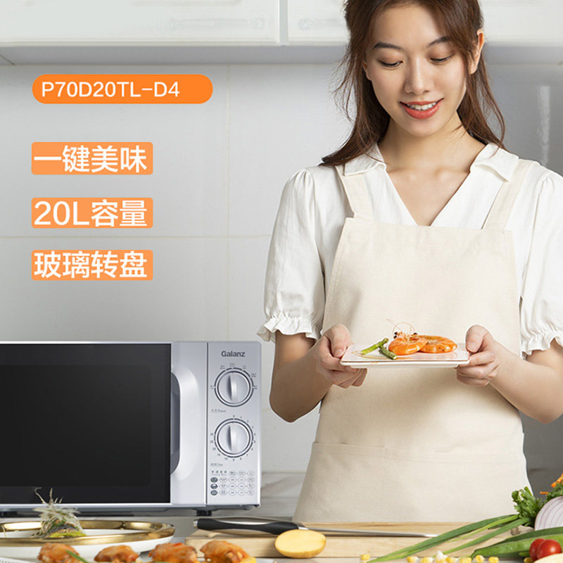 格兰仕家用小型迷你机械式转盘微g5 格兰仕沙力微波炉