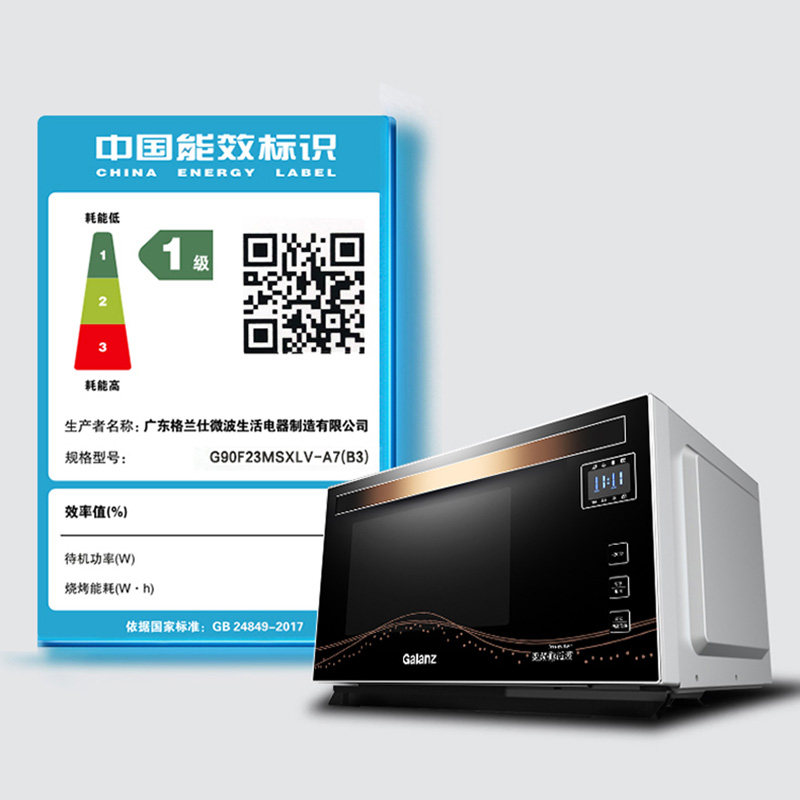 格兰仕变频一体机不锈钢胆a7b3烤箱 格兰仕沙力微波炉