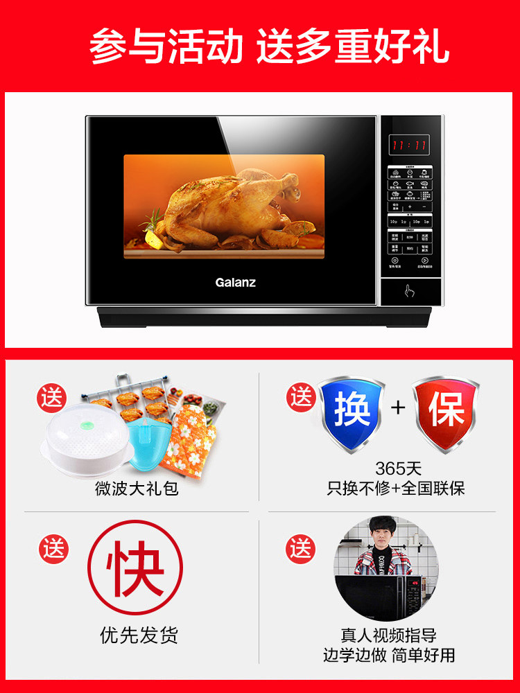 格兰仕变频家用小型微蒸烤h3光波炉 格兰仕沙力微波炉