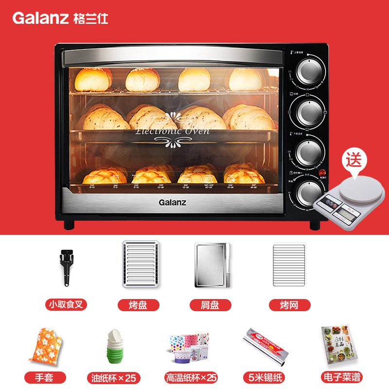 格兰仕k42家用烘焙小型40l电烤箱 格兰仕沙力电烤箱