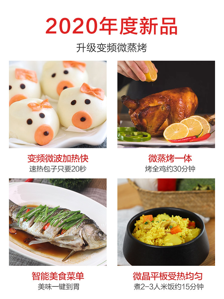  格兰仕沙力微波炉