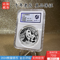 Spot fidelity 2024 Panda Silver coin 30 gr Silver coin 24 gold total rating 70 points 30 gr