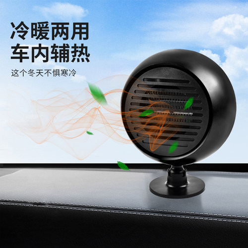 车载暖风机12-24v电动取暖器挖机车内制热电暖气汽车用速热加热器 - 图2