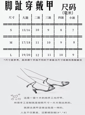 纯手工定制穿戴甲脚趾甲爆闪脚指甲贴片穿戴式美甲脚部穿戴甲短款