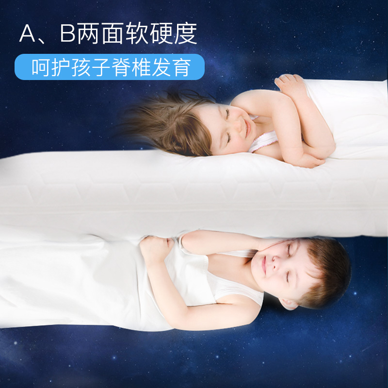 AeroSleep 纯3D 婴儿 儿童床垫 无甲醛非乳胶记忆棉 可水洗