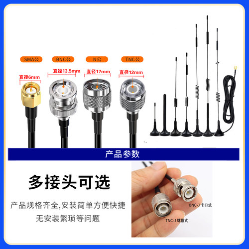 5G/CDMA/GPRS/GSM/LTE/3G/4G吸盘全向高增益天线接收发射SMA内针 - 图2