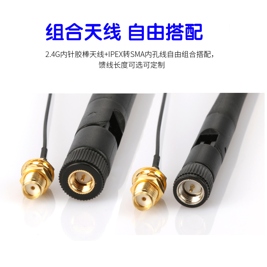 2.4G 5.8G双频WiFi蓝牙路由器模块高增益小折叠胶棒天线配IPEX线 - 图2
