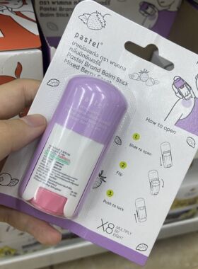泰国711泰国薄荷莓果味香膏橙子味芒果止痒滚珠