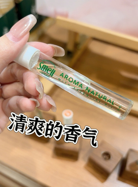 泰国smell柠檬草香茅清凉滚珠精油车头晕提神舒缓放松按摩便携8ml