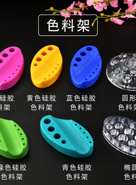 硅胶软纹绣一次性收纳底座纹眉
