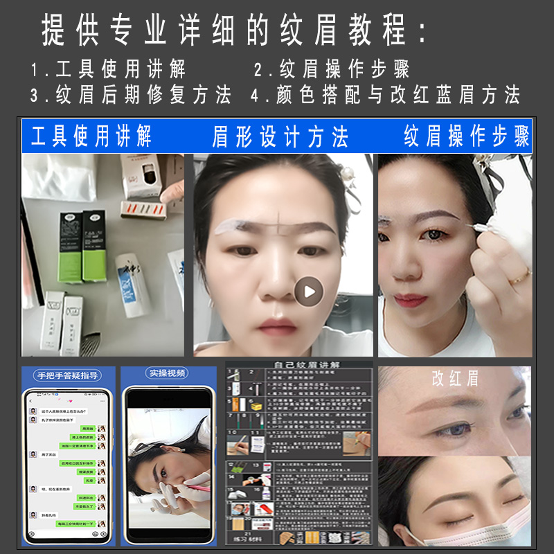 纹眉工具全套适合零基础自己雾眉新手纹绣做眉毛补色绣眉个人专用-图1