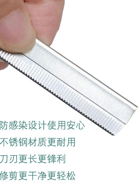 纹绣师专用修眉刀刮眉刀