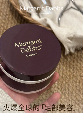 papi同款足膜MargaretDabbs奇迹足霜膏护足霜脚霜脚膜脚后跟保湿