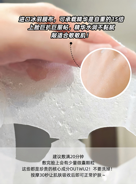 宣壹美芙双亲钙面膜舒缓修护保湿