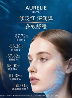 欧伊黎御颜汲润潮汐面膜舒缓修护保湿滋养抗皱紧致品牌授权敏感肌