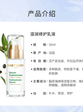 联系优惠·玛莉格补水精华