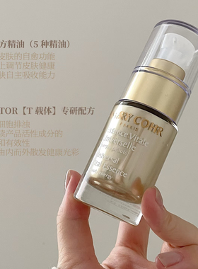 MARYCOHR玛莉格抗皱精华油面部紧致抗皱淡纹舒缓修护补水香薰