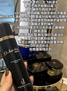 【拍1发4】soberbia抗皱乳霜50ml