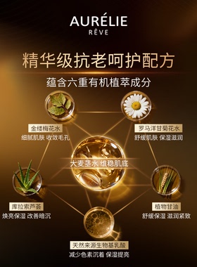 【品牌授权】欧伊黎鎏光焕亮充盈精华水100ml 发光深润舒缓紧致