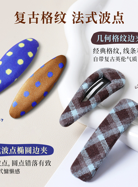 LOLOLA萝萝拉格纹边夹