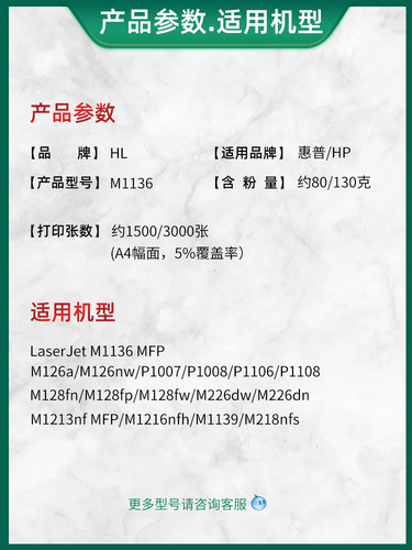 HL兼容惠普M202硒鼓 HPM1213 M1216NFHMFP一体机墨盒 P1108晒鼓M126NW P1106 M128A粉盒墨粉388A易加粉大容量 - 图1